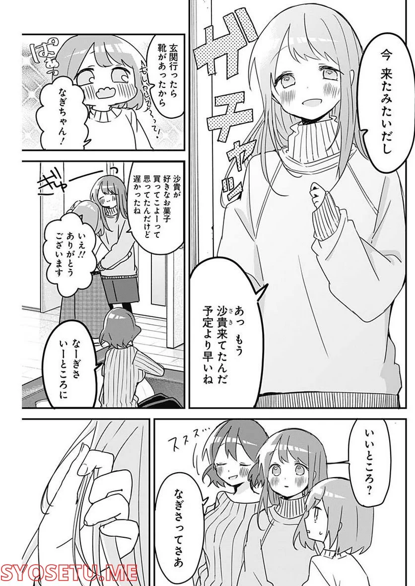 久保さんは僕を許さない - 第123話 - Page 7