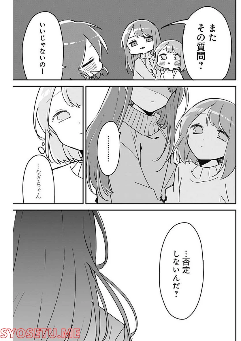 久保さんは僕を許さない - 第123話 - Page 9