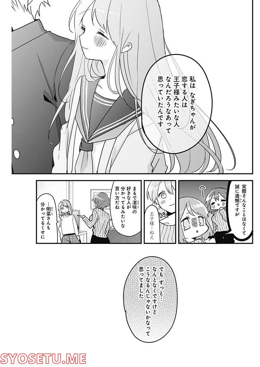 久保さんは僕を許さない - 第124話 - Page 3