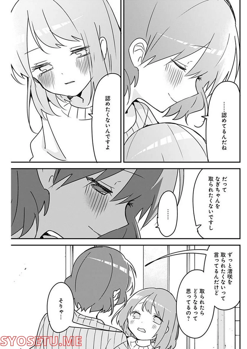 久保さんは僕を許さない - 第124話 - Page 7