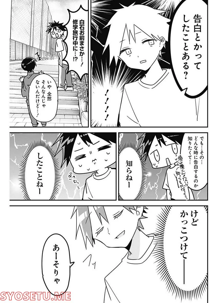 久保さんは僕を許さない - 第126話 - Page 13