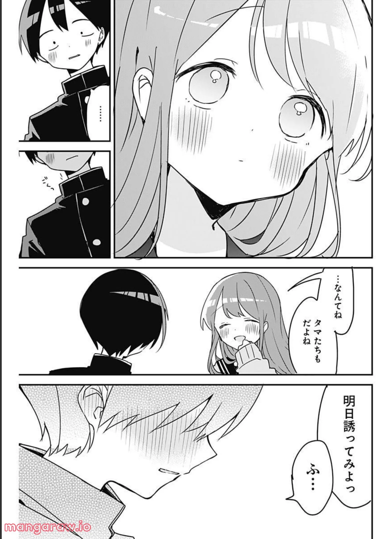 久保さんは僕を許さない - 第127話 - Page 11