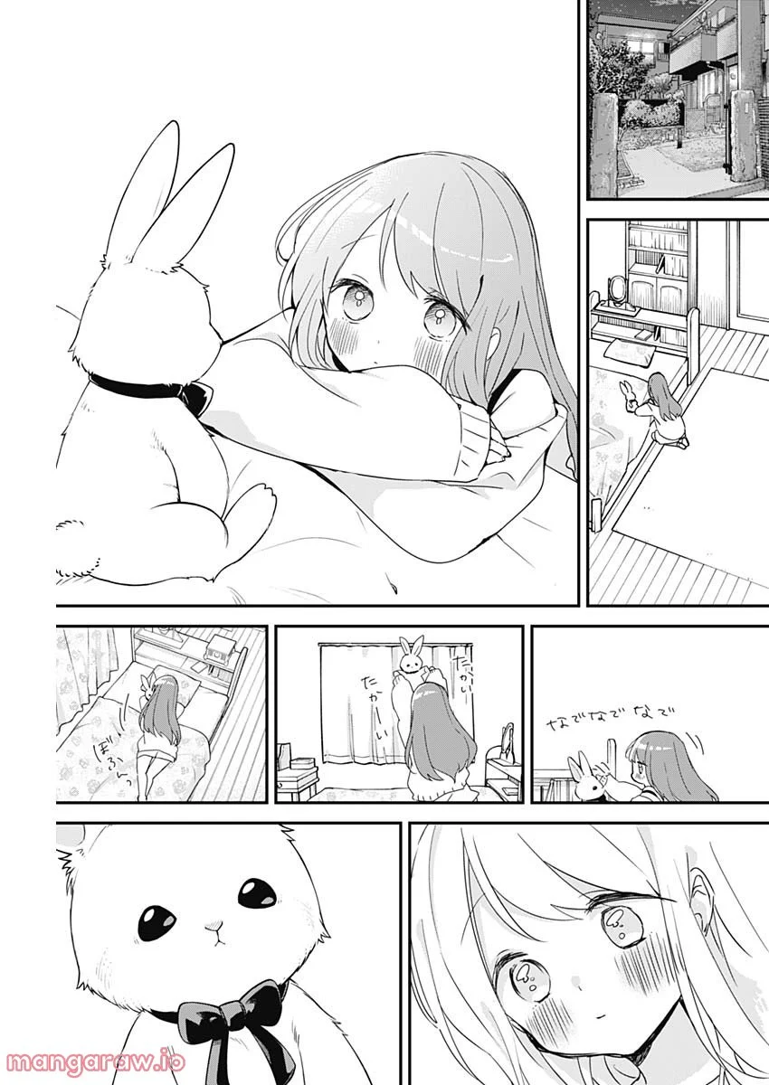 久保さんは僕を許さない - 第128話 - Page 11