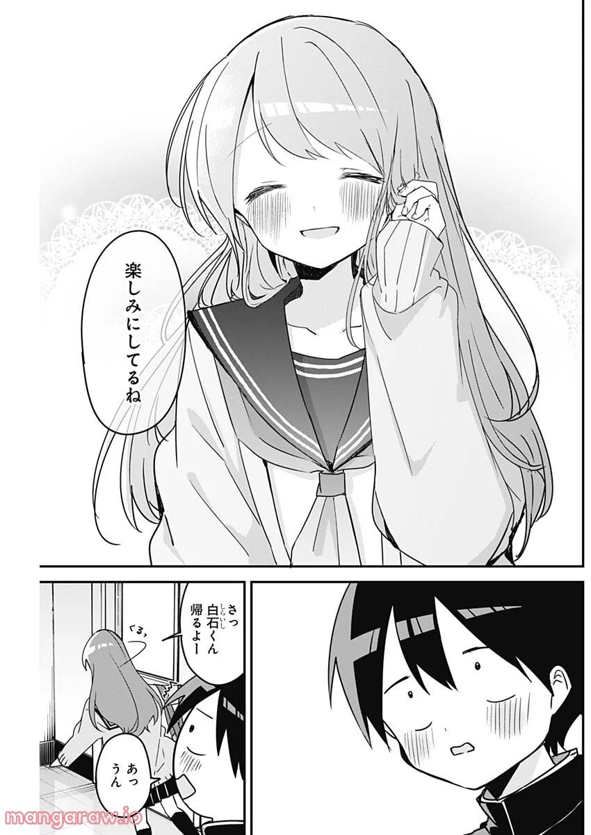 久保さんは僕を許さない - 第128話 - Page 3