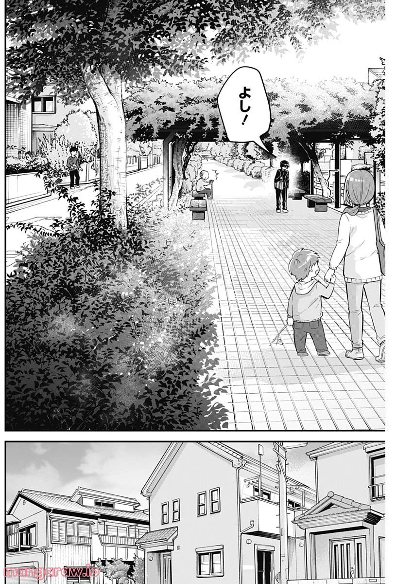 久保さんは僕を許さない - 第128話 - Page 6