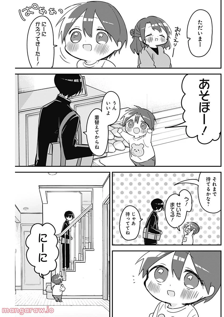 久保さんは僕を許さない - 第128話 - Page 7