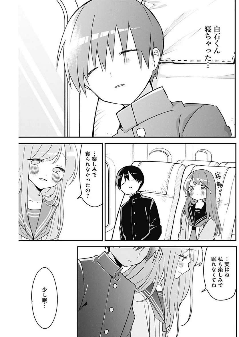 久保さんは僕を許さない - 第130話 - Page 5