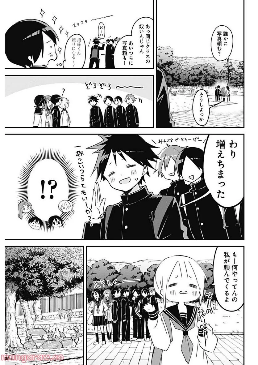 久保さんは僕を許さない - 第131話 - Page 5