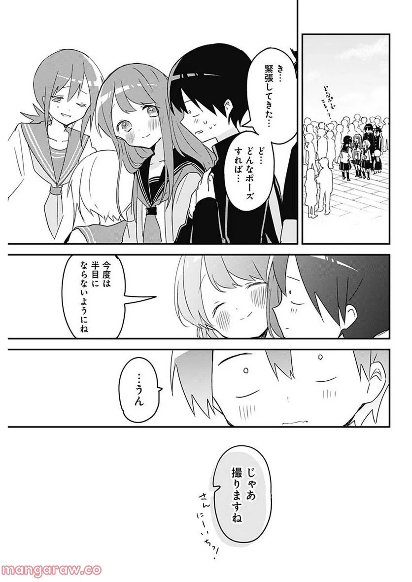 久保さんは僕を許さない - 第131話 - Page 9