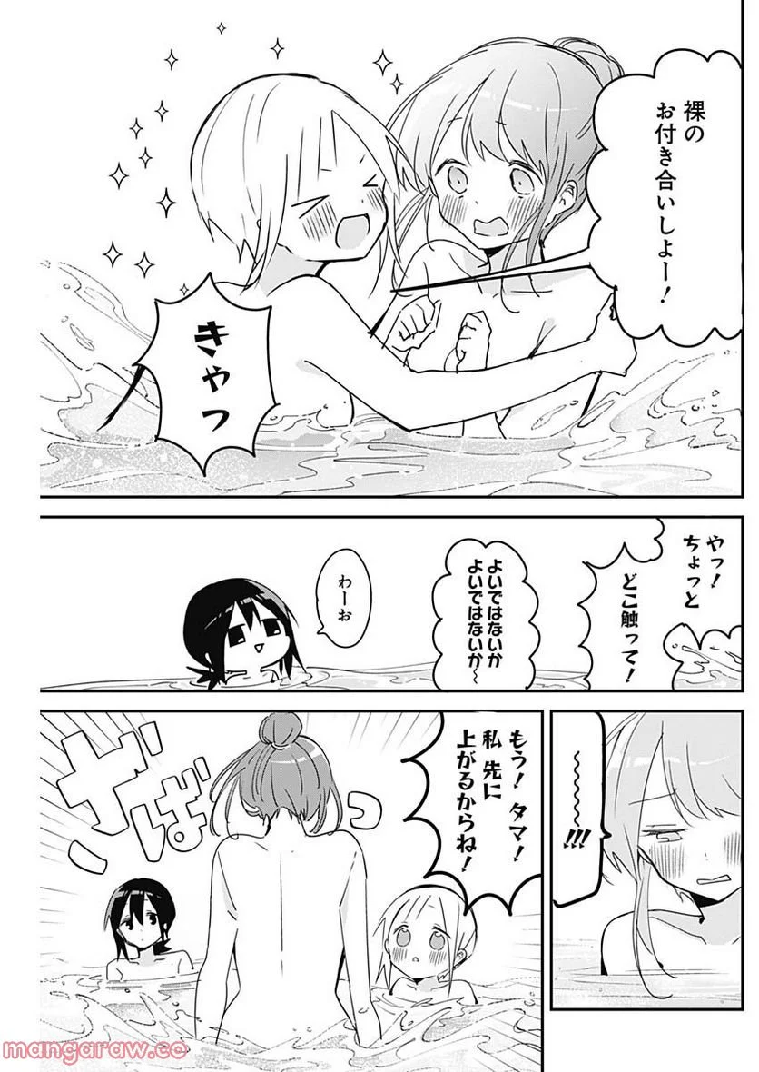 久保さんは僕を許さない - 第132話 - Page 3