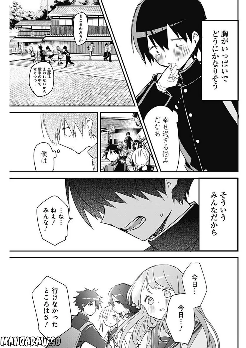 久保さんは僕を許さない - 第136話 - Page 5