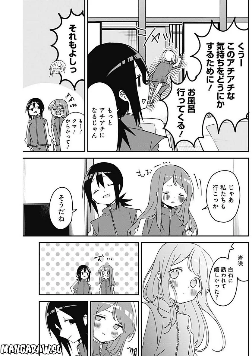 久保さんは僕を許さない - 第137話 - Page 5