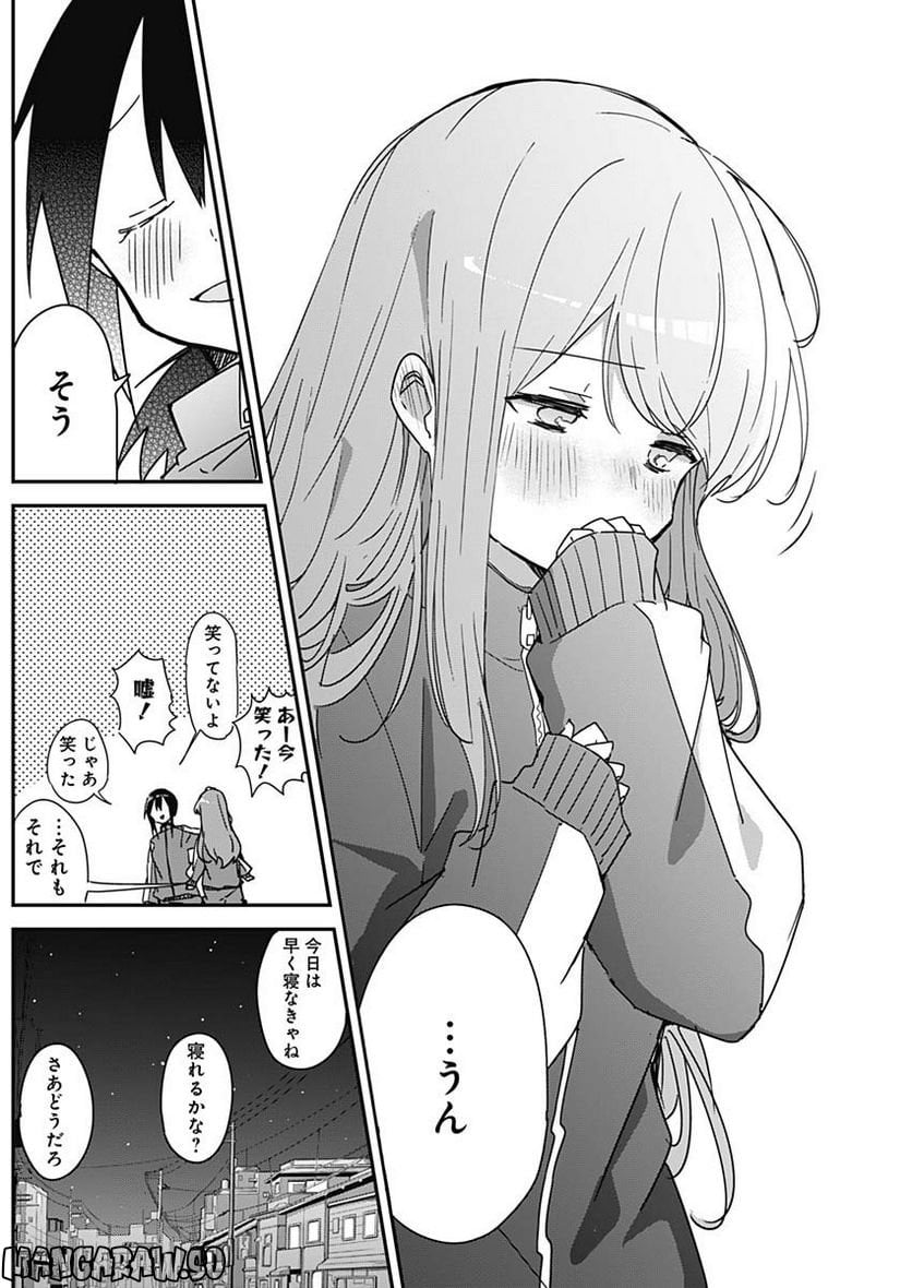 久保さんは僕を許さない - 第137話 - Page 6