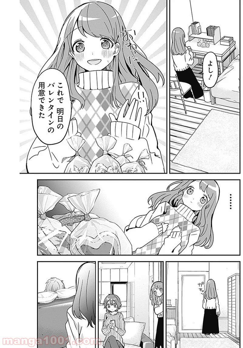 久保さんは僕を許さない - 第14話 - Page 11