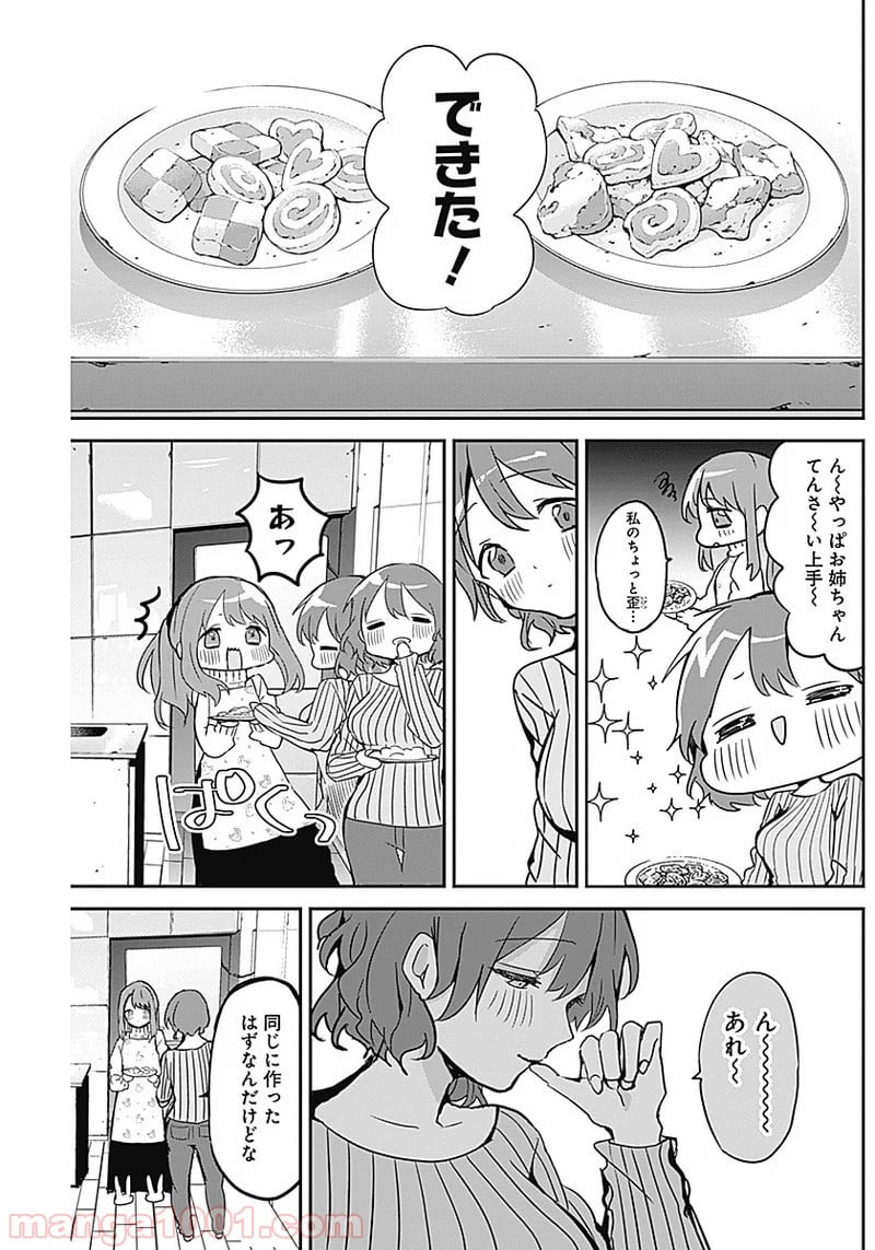 久保さんは僕を許さない - 第14話 - Page 9