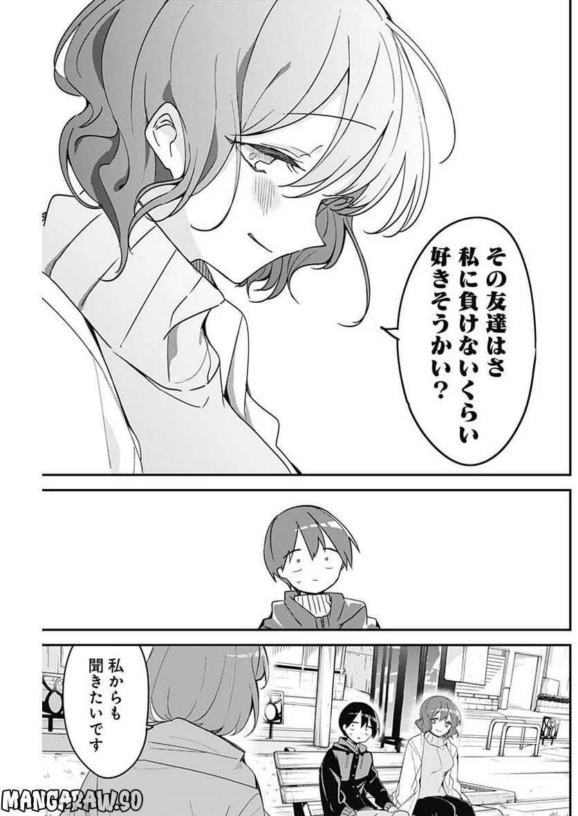 久保さんは僕を許さない - 第141話 - Page 11