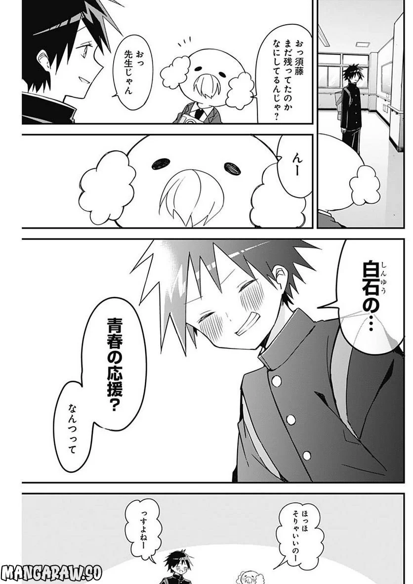 久保さんは僕を許さない - 第143話 - Page 13