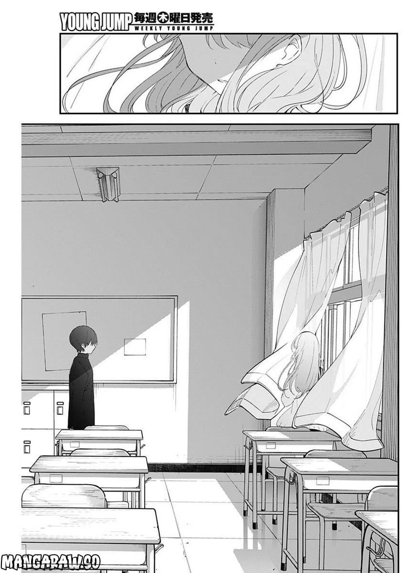 久保さんは僕を許さない - 第143話 - Page 15