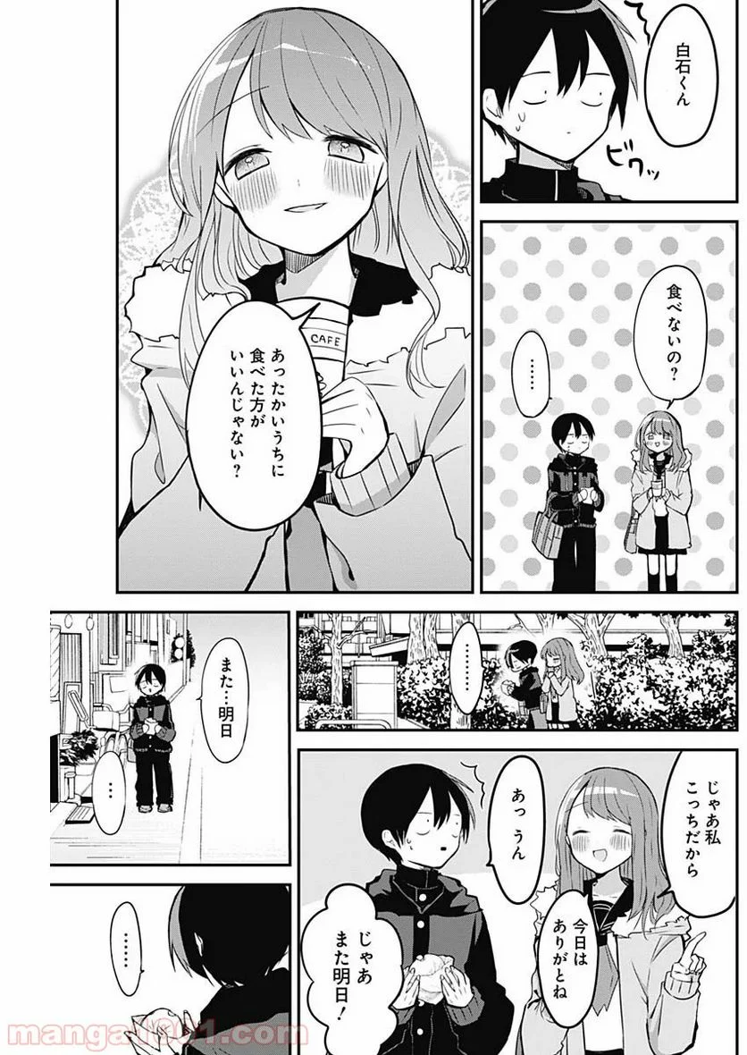 久保さんは僕を許さない - 第16話 - Page 11