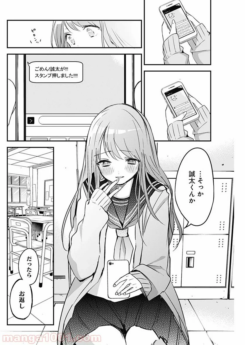 久保さんは僕を許さない - 第21話 - Page 10