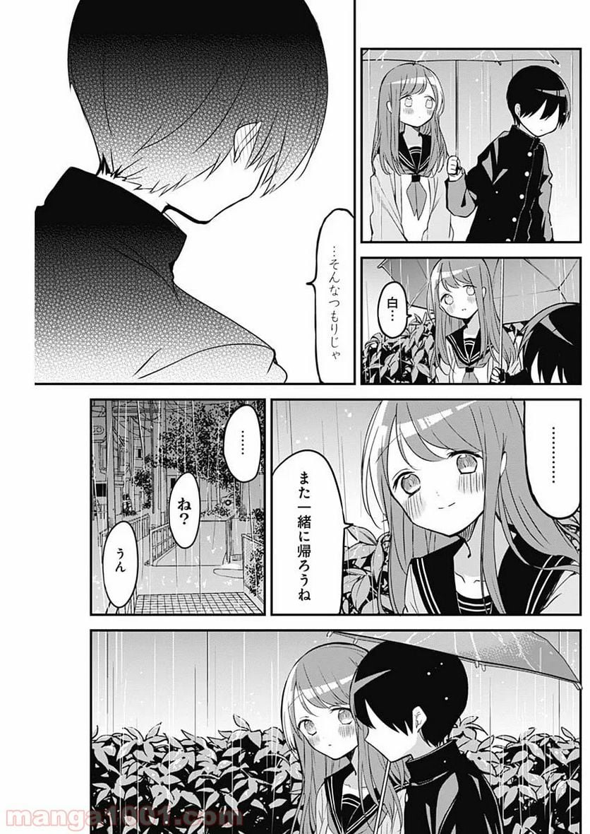 久保さんは僕を許さない - 第23話 - Page 12