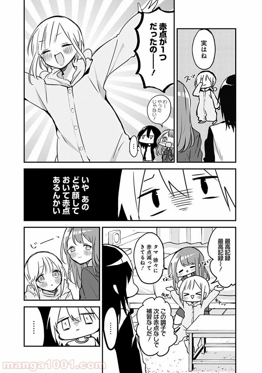 久保さんは僕を許さない - 第27話 - Page 3