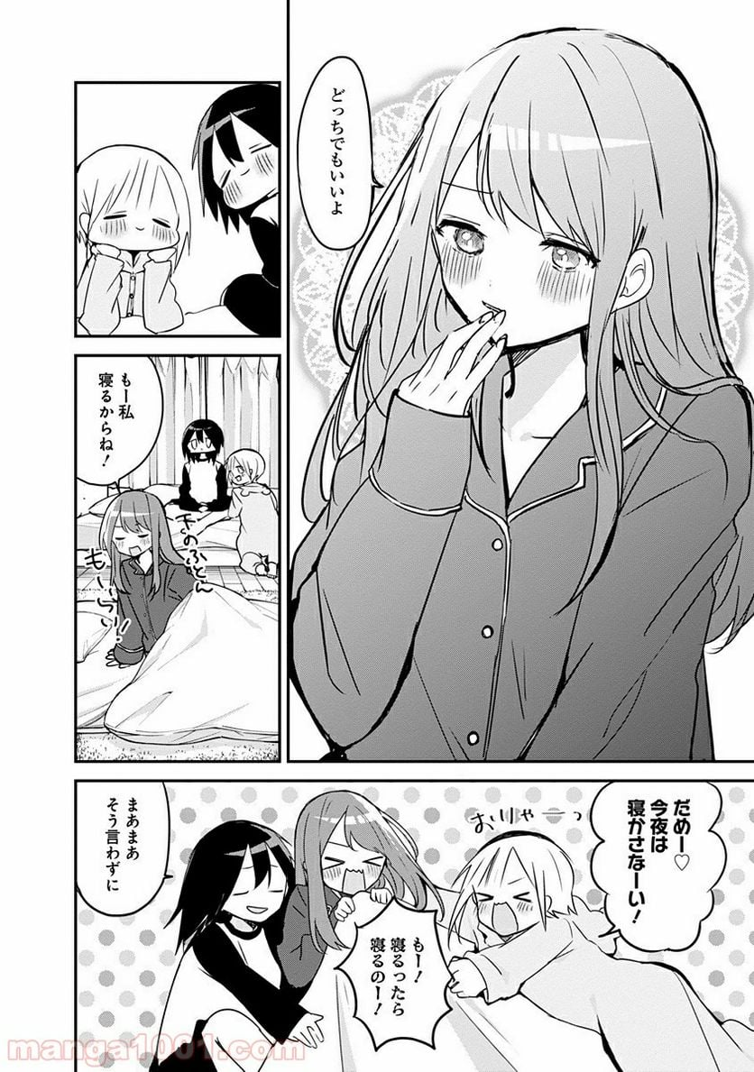 久保さんは僕を許さない - 第27話 - Page 8