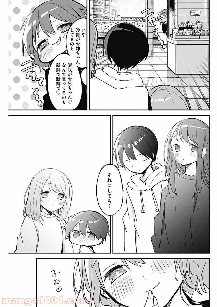 久保さんは僕を許さない - 第28話 - Page 9