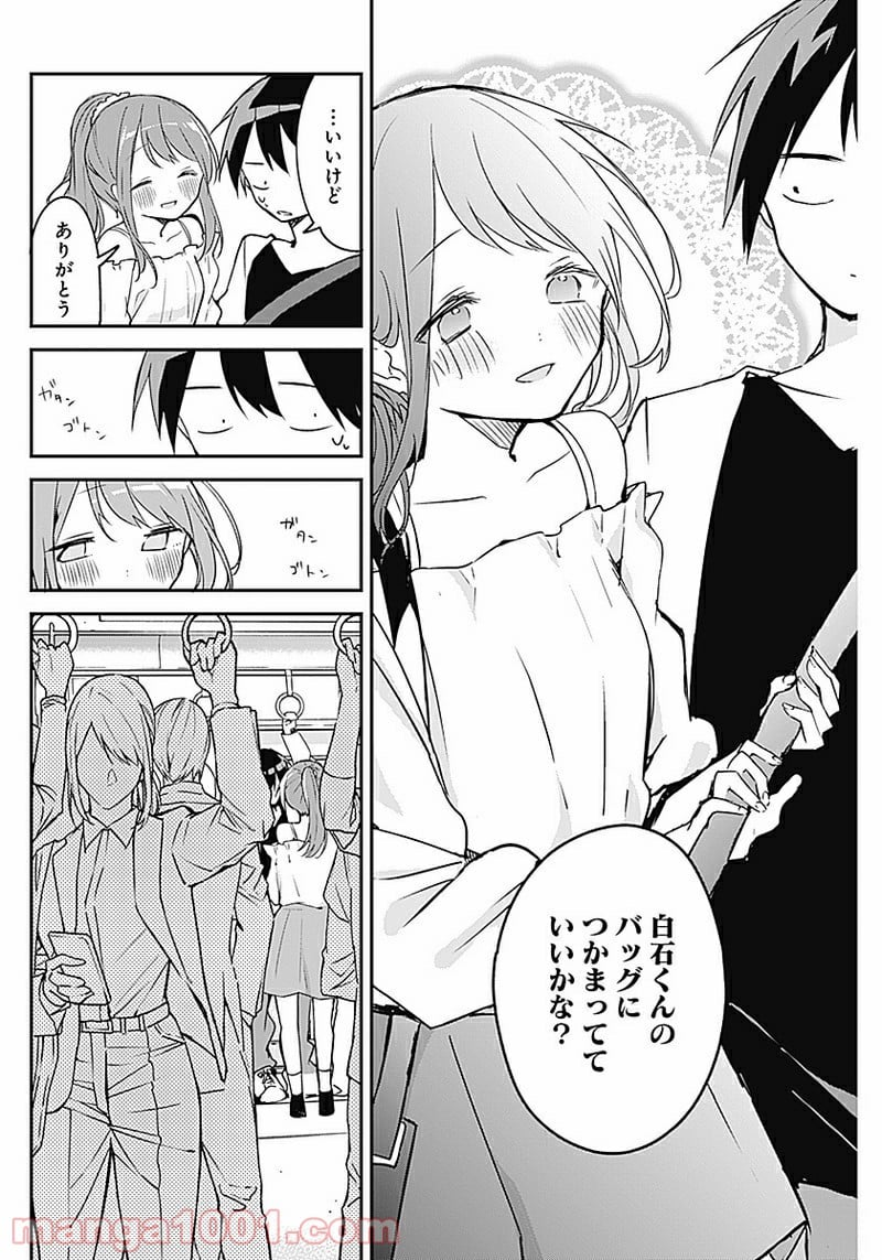 久保さんは僕を許さない - 第40話 - Page 6