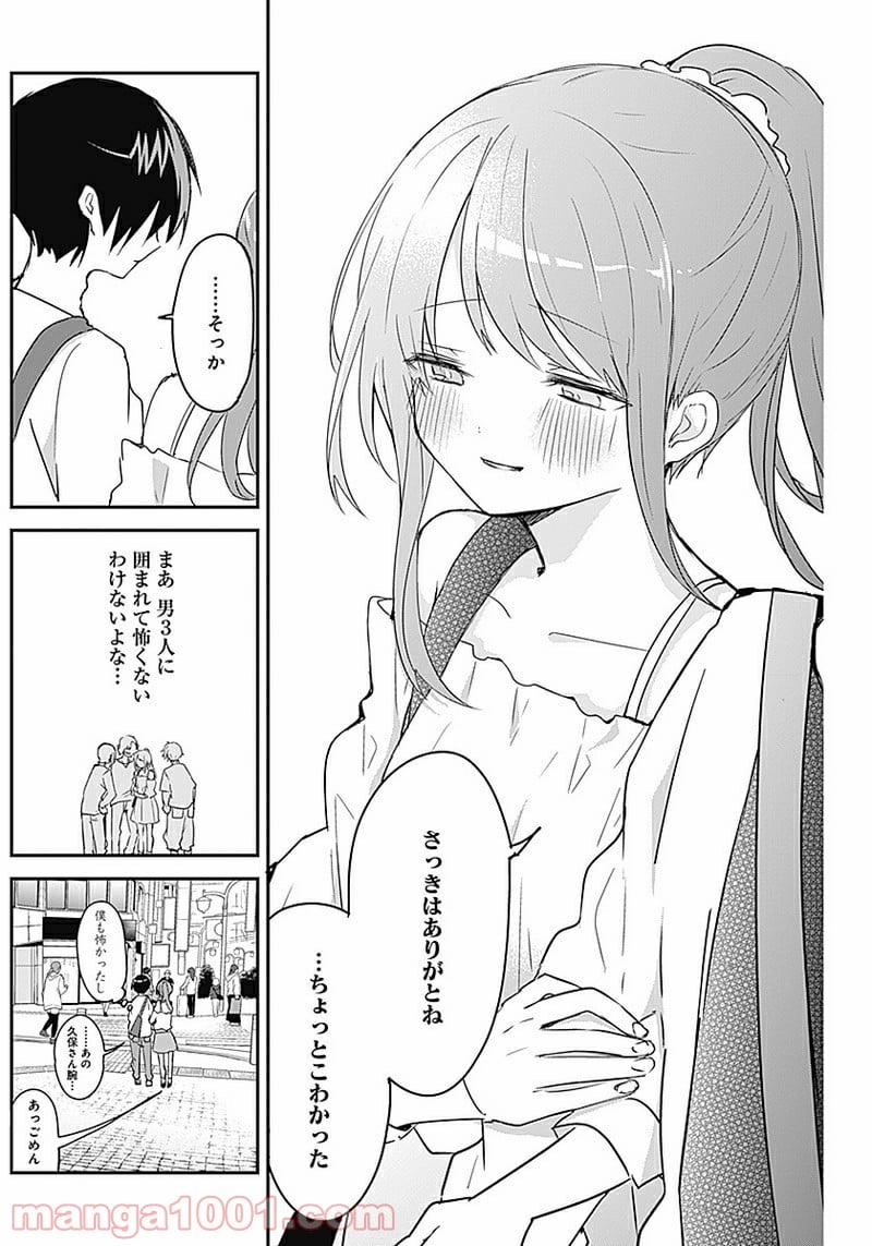 久保さんは僕を許さない - 第41話 - Page 6