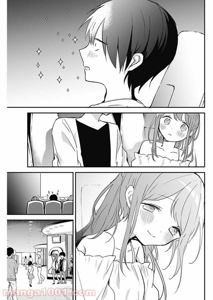 久保さんは僕を許さない - 第43話 - Page 3