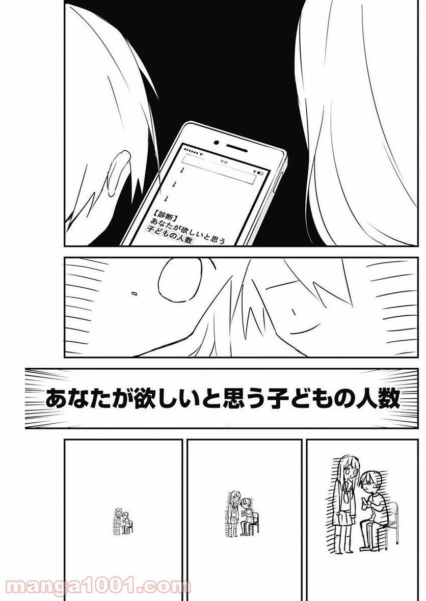 久保さんは僕を許さない - 第45話 - Page 10