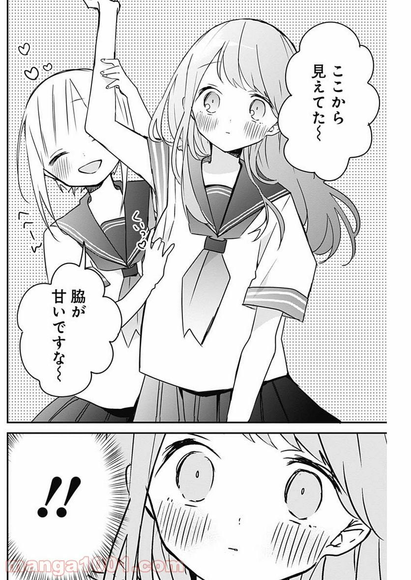 久保さんは僕を許さない - 第49話 - Page 10