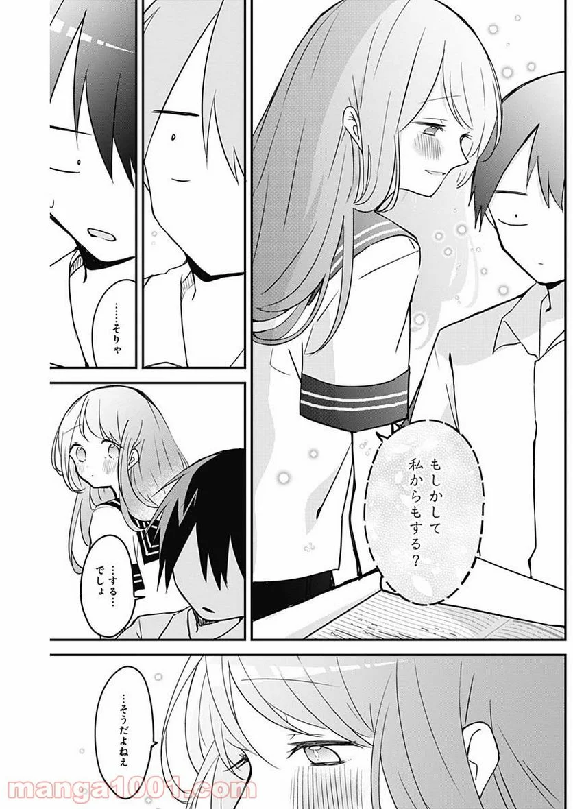 久保さんは僕を許さない - 第50話 - Page 11