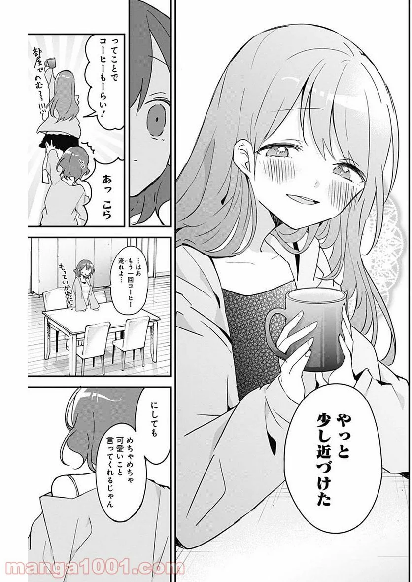 久保さんは僕を許さない - 第52話 - Page 11