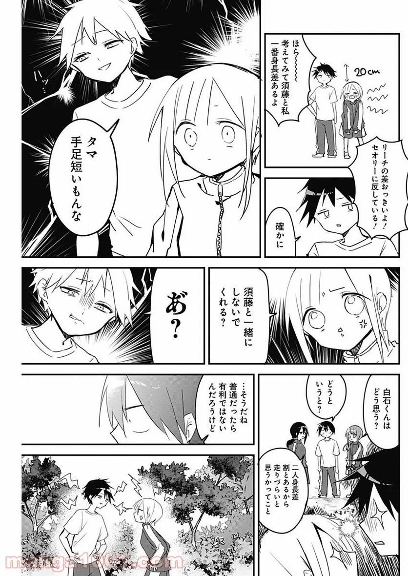 久保さんは僕を許さない - 第56話 - Page 7