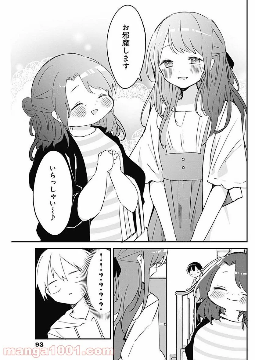 久保さんは僕を許さない - 第59話 - Page 3