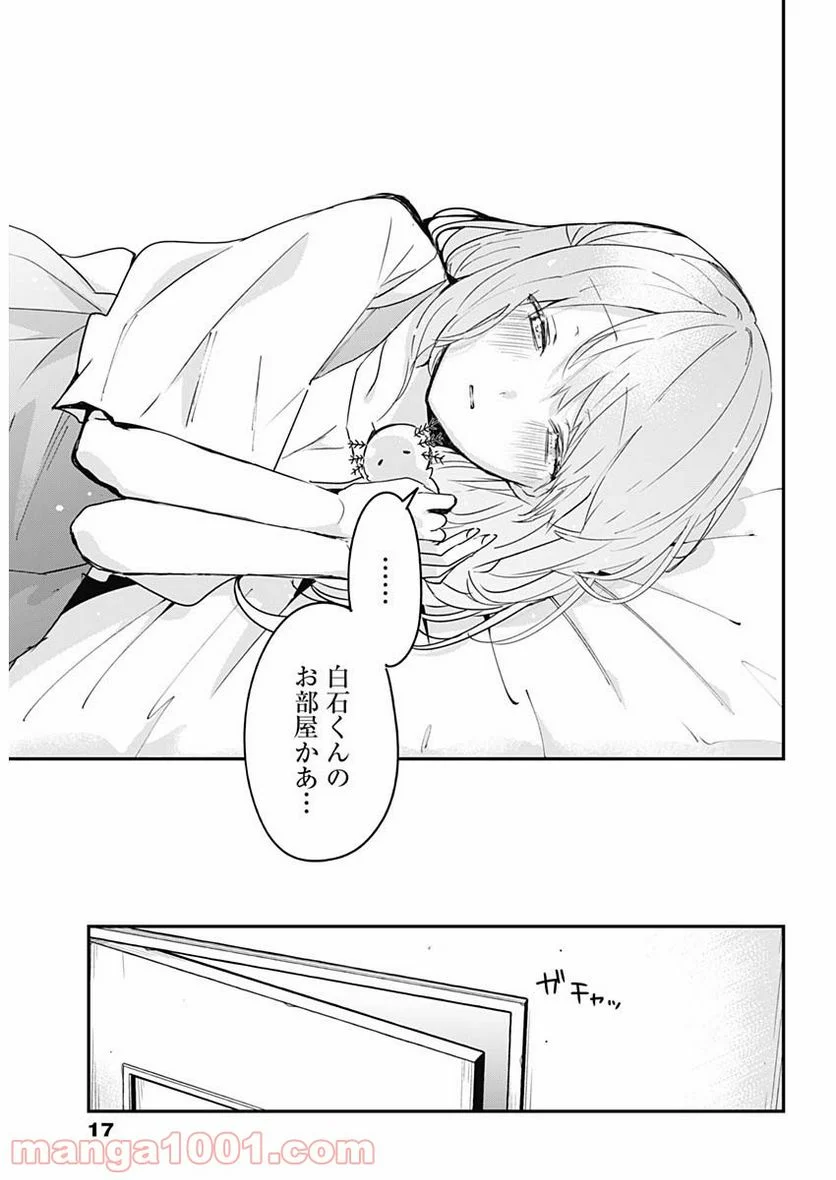 久保さんは僕を許さない - 第60話 - Page 7