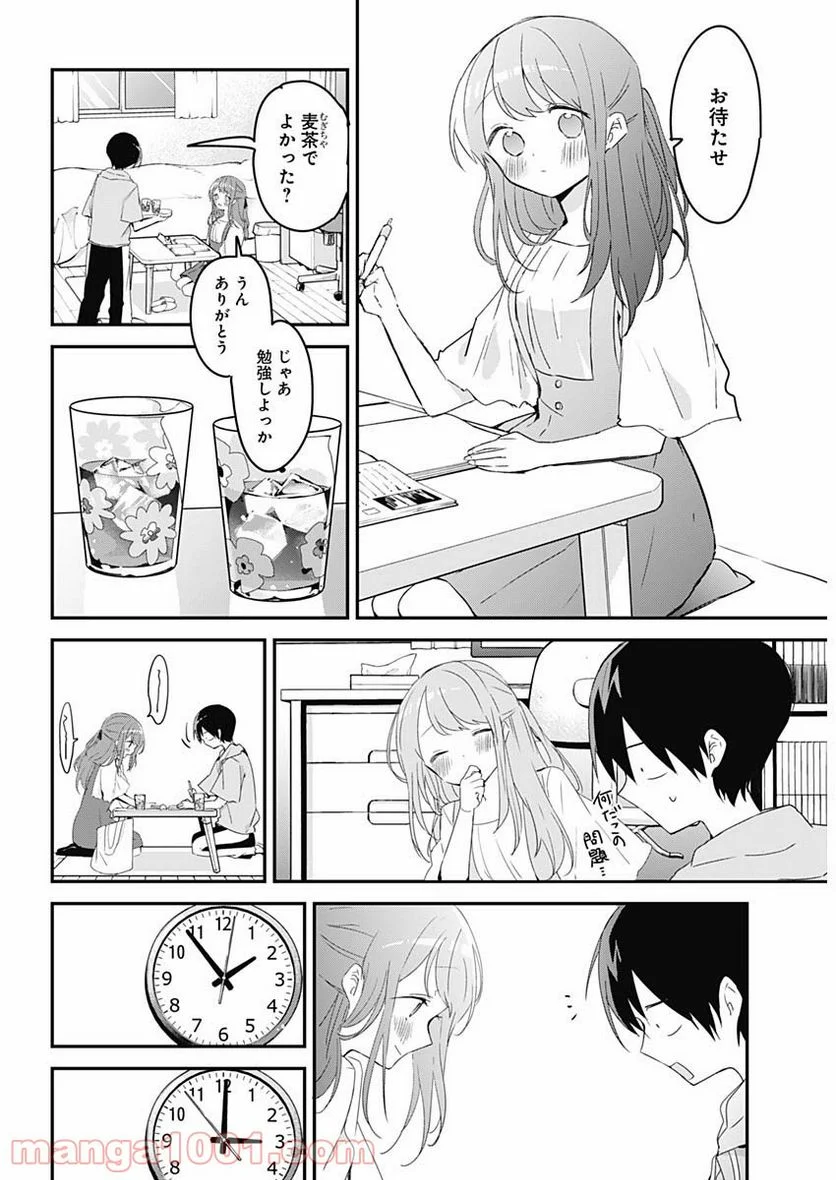 久保さんは僕を許さない - 第60話 - Page 8