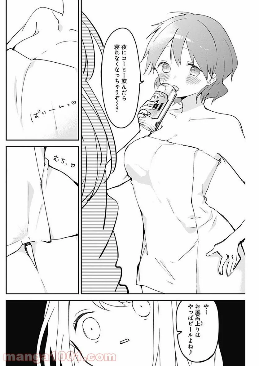 久保さんは僕を許さない - 第63話 - Page 6