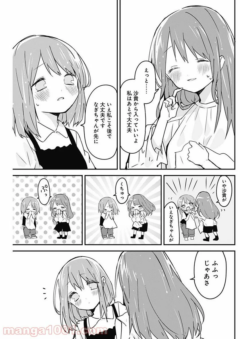 久保さんは僕を許さない - 第64話 - Page 5