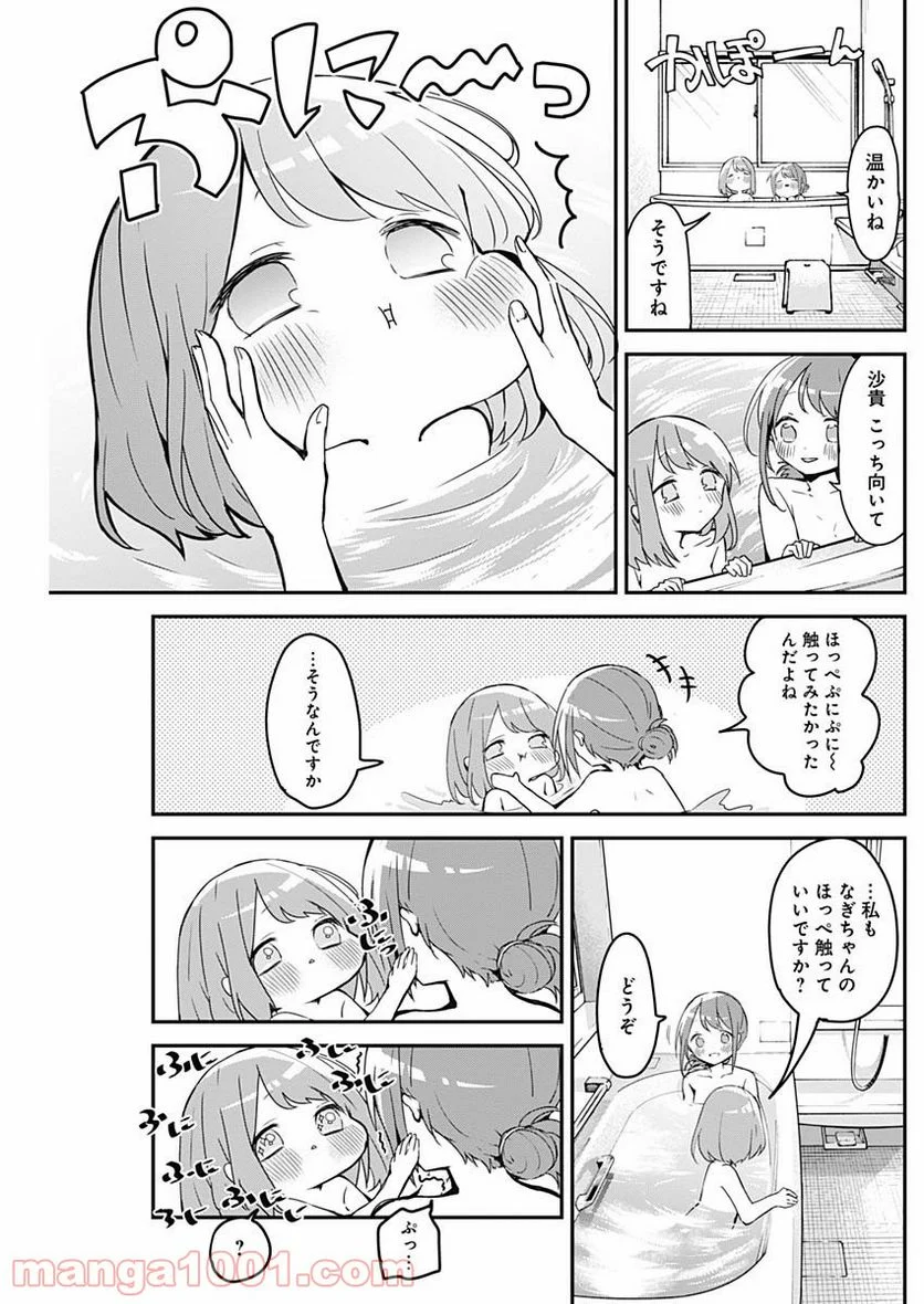 久保さんは僕を許さない - 第64話 - Page 7