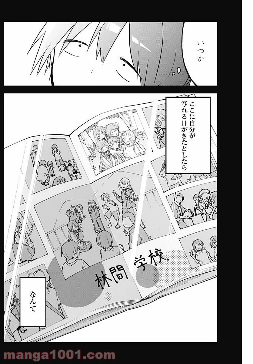 久保さんは僕を許さない - 第72話 - Page 10