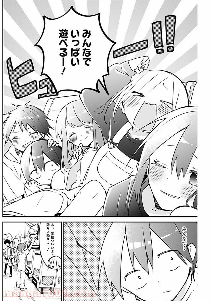 久保さんは僕を許さない - 第73話 - Page 6