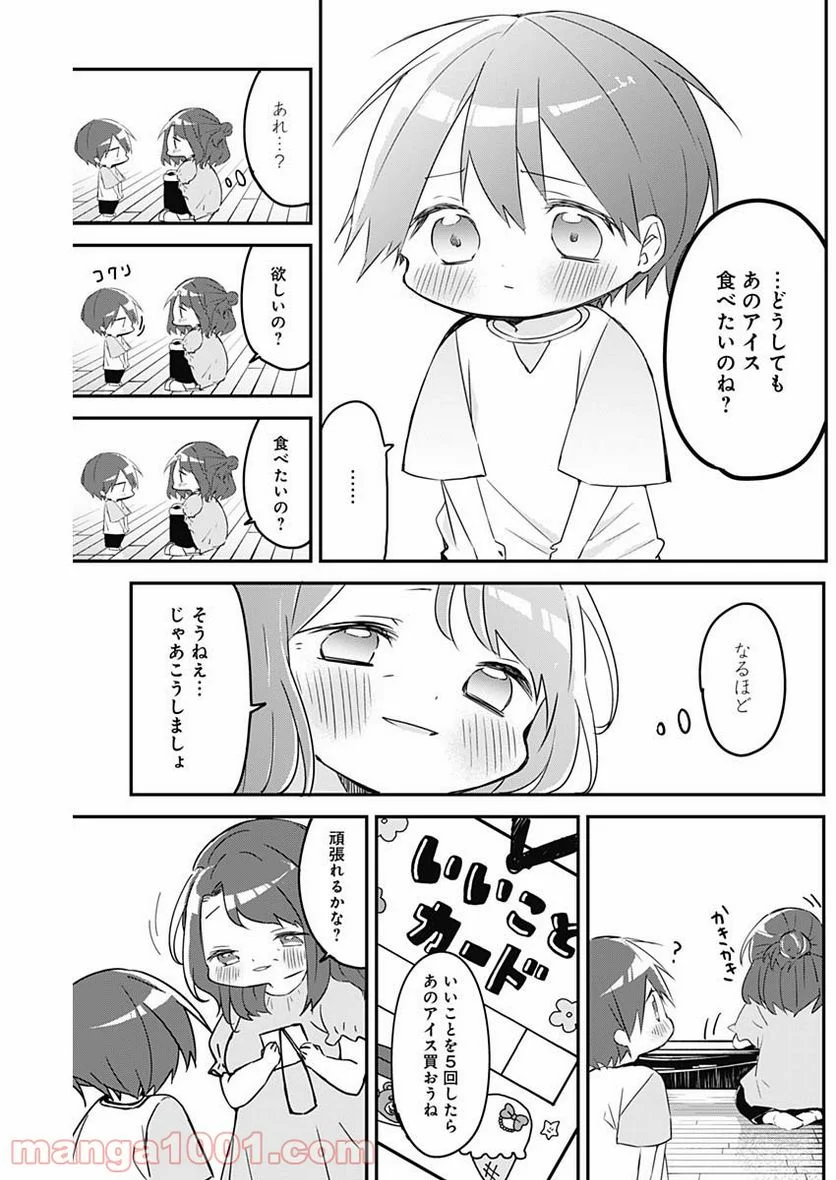 久保さんは僕を許さない - 第77話 - Page 3