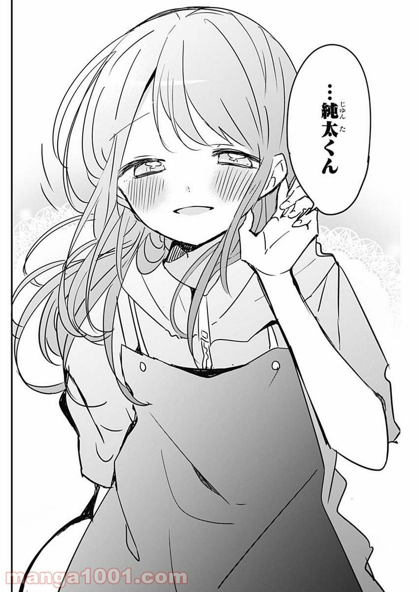 久保さんは僕を許さない - 第83話 - Page 10