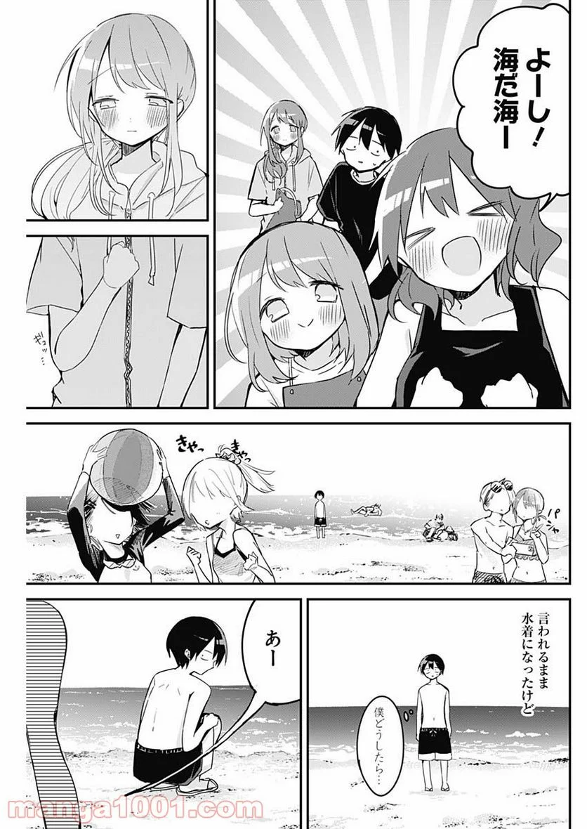 久保さんは僕を許さない - 第84話 - Page 3