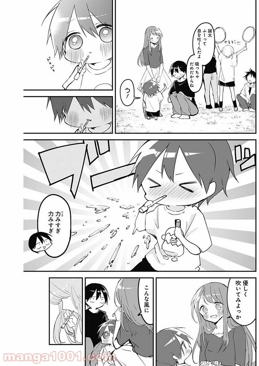 久保さんは僕を許さない - 第89話 - Page 3