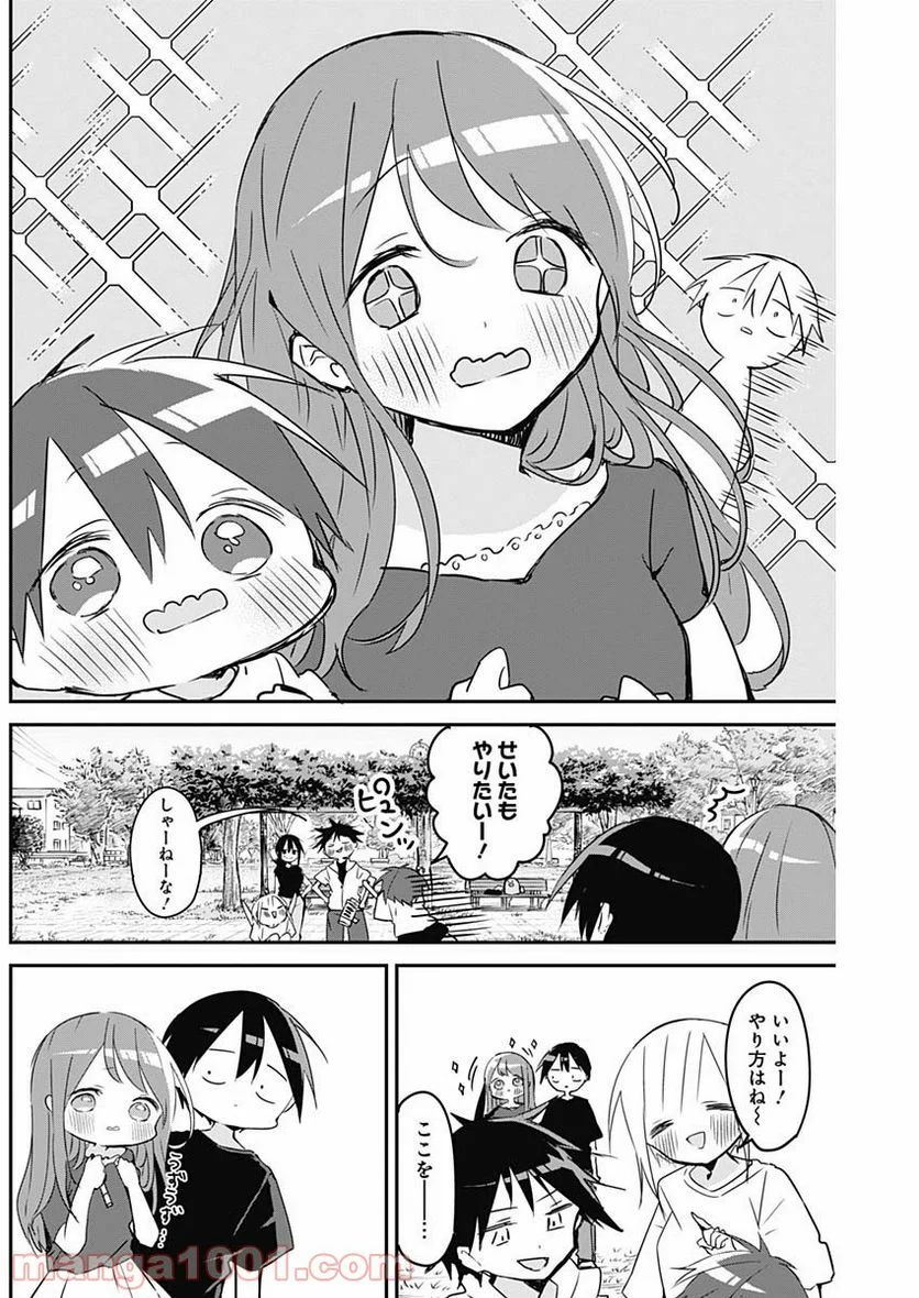 久保さんは僕を許さない - 第89話 - Page 6