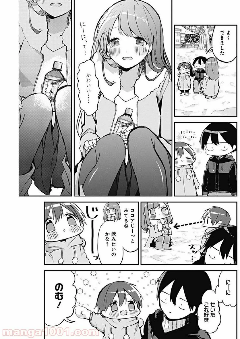 久保さんは僕を許さない - 第9話 - Page 5